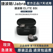 Jabra/捷波朗Elite 85t主动降噪入耳式耳塞运动立体声蓝牙耳机5.1