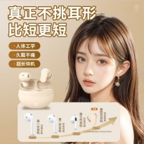 J16无线蓝牙耳机高音质舒适运动降噪直播高颜值超长续航适用耳机