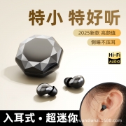 国内爆款SK45耳机私模创意蓝牙5.4超薄贴耳户外便携睡眠耳机舒适