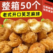 开口枣开口笑广西特产糕点心儿时怀旧经典小吃广西手工特产零食品